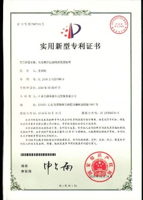 实用新型专利证书