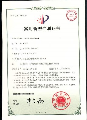 实用新型专利证书