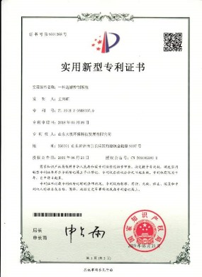 实用新型专利证书