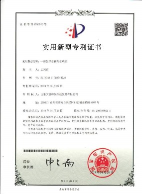 实用新型专利证书
