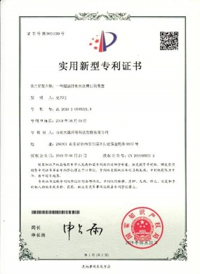 实用新型专利证书