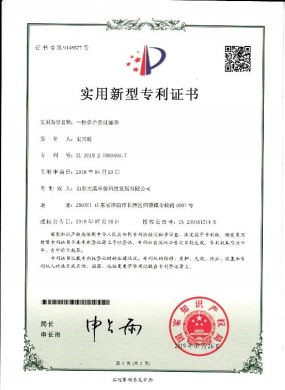 实用新型专利证书
