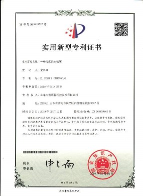 实用新型专利证书