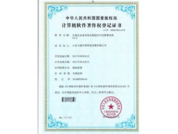 计算机软件著作权登记证书