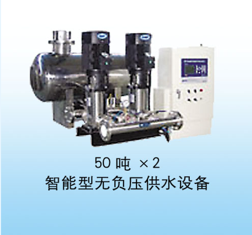 50吨×2智能型无负压供水设备